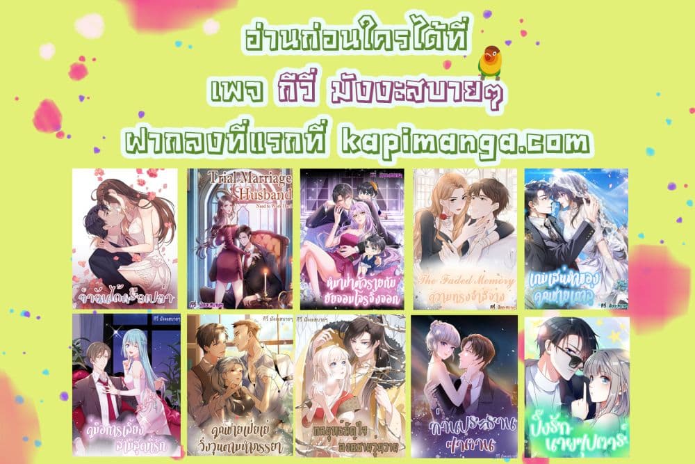 Season of Love ตอนที่ 51 (52)