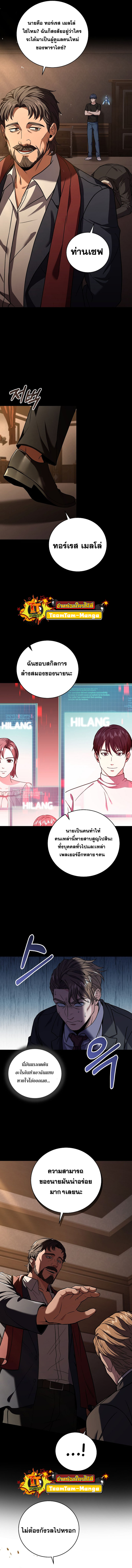 Return Of Frozen Player ตอนที่59 (10)