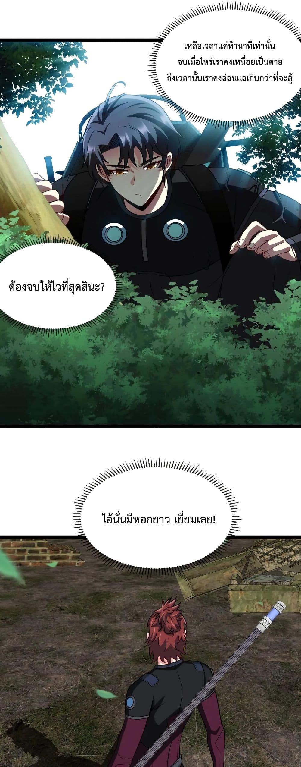 Super God System ระบบอัพเกรดระดับเทพ ตอนที่ 9 (32)