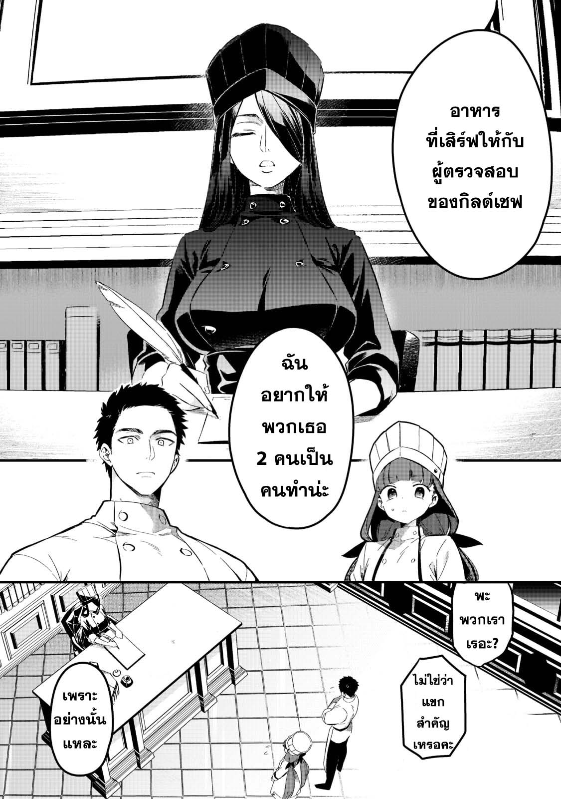 Tsuihousha Shokudou e Youkoso 28 (18)