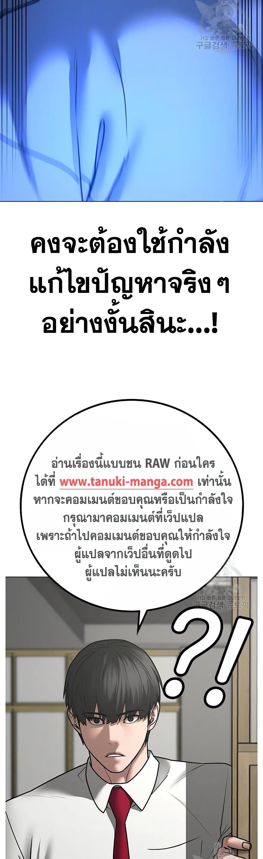 Reality Quest ตอนที่ 73 (55)