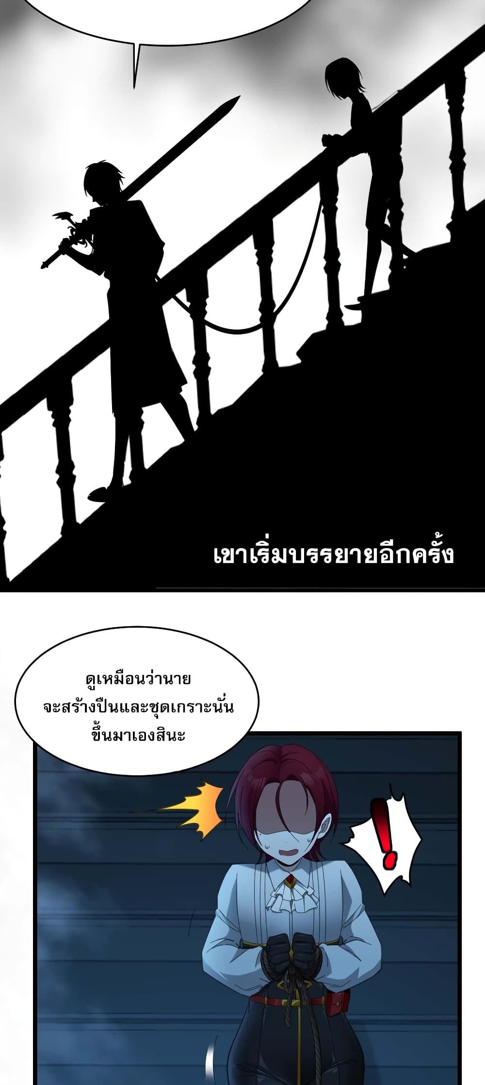 I’m Really Not The Demon God’s Lackey ตอนที่ 103 (44)