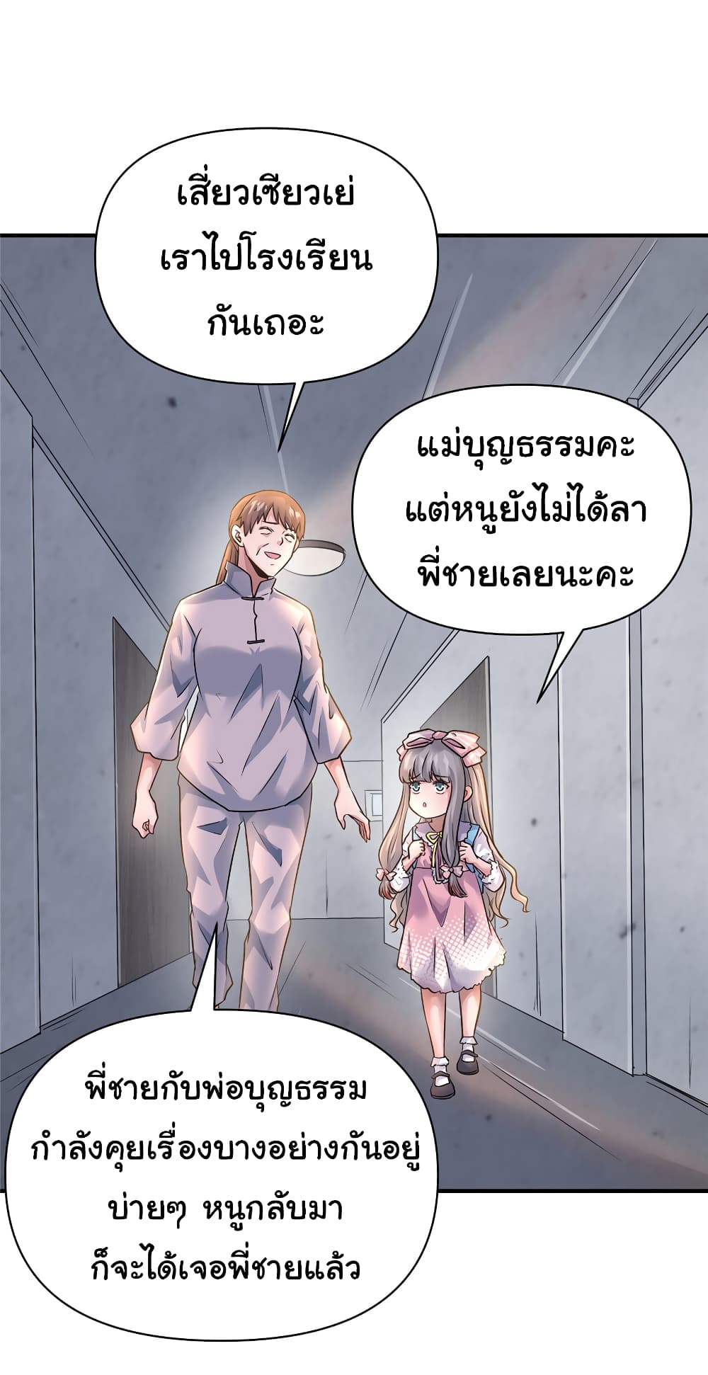 Live Steadily, Don’t Wave ตอนที่ 80 (30)