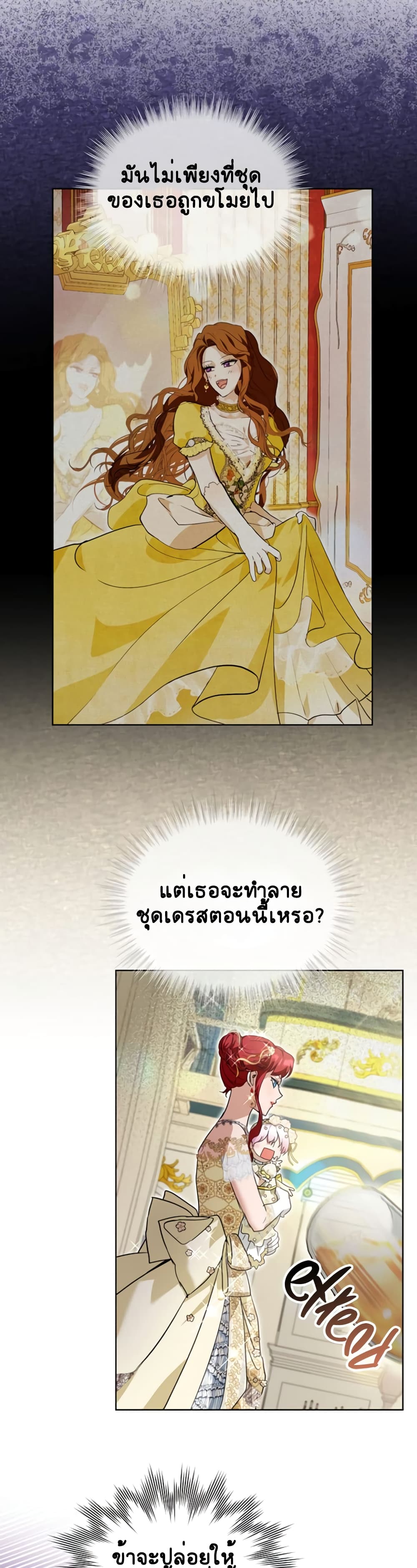 I Was Reincarnated as a Baby Fox God ตอนที่ 20 (8)