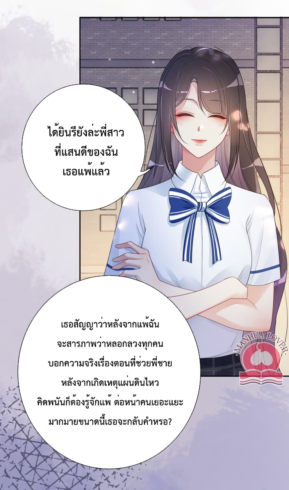 Be Jealous ตอนที่ 31 (33)