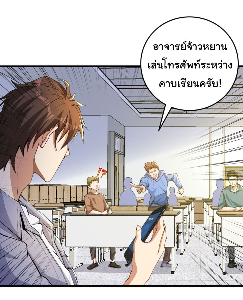 Life Exchange Club ตอนที่ 12 (2)