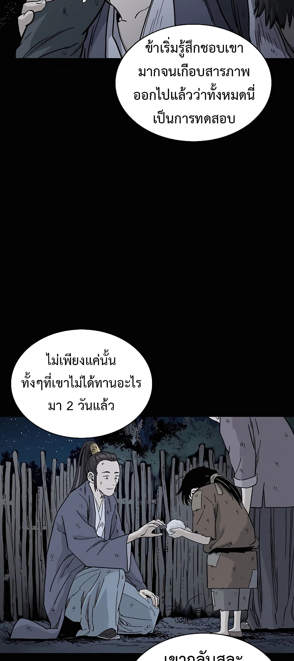 I Reincarnated as a Legendary Surgeon ตอนที่ 64 (22)