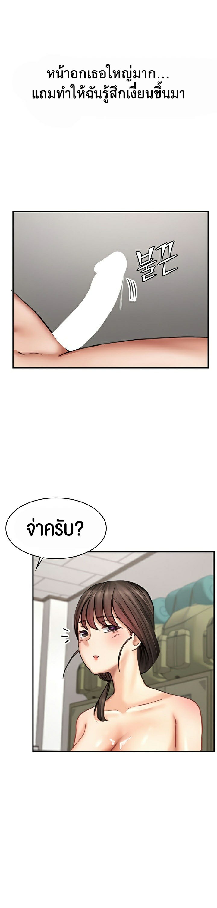 อ่านโดจิน เรื่อง The Commander’s Daughter 27 28