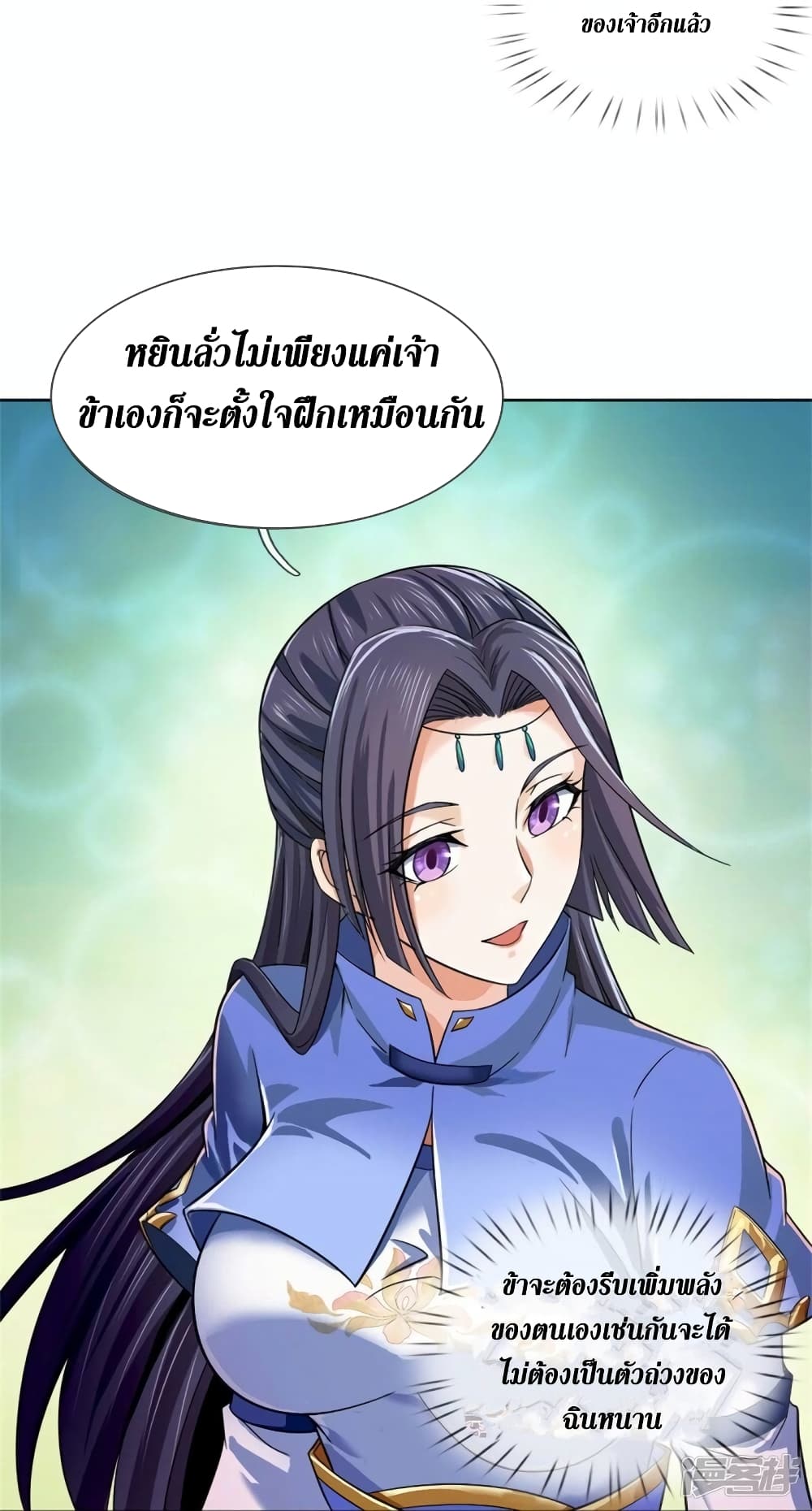 Sky Sword God ตอนที่ 532 (35)