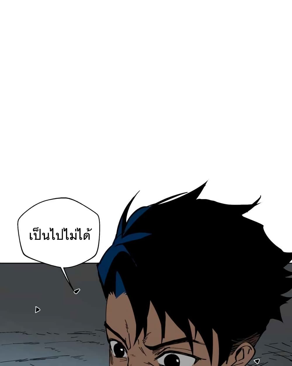 BlackSun ตอนที่ 1 (74)