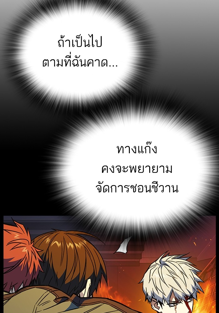 study group ตอนที่ 194 (5)