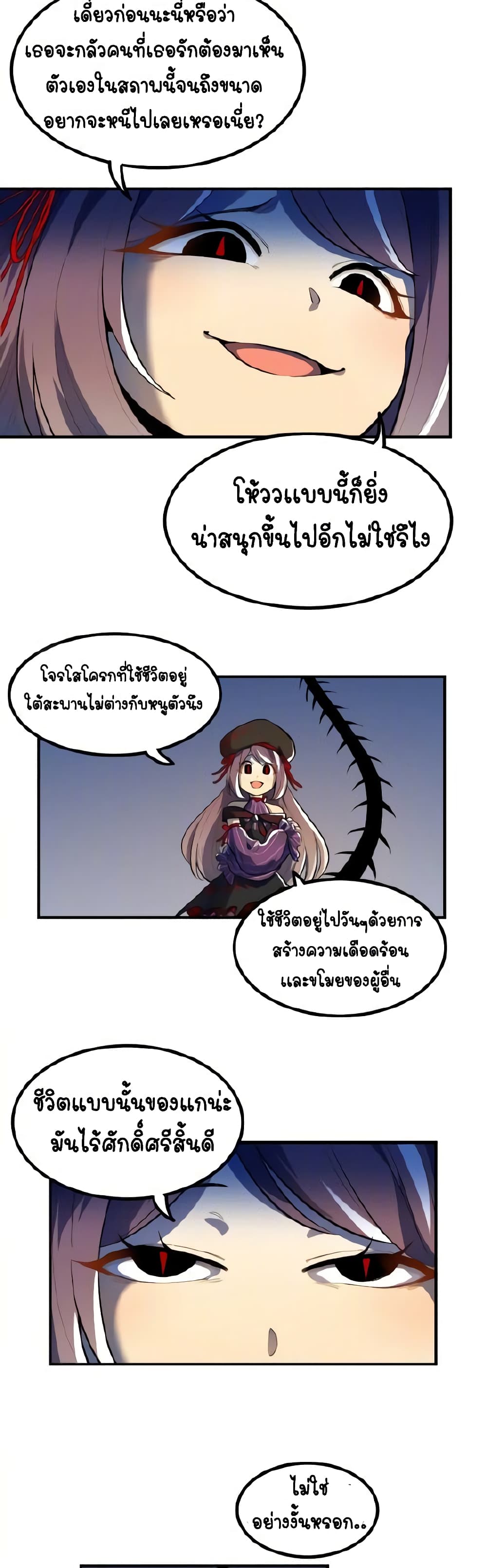 Savage Girls ตอนที่ 47 (24)