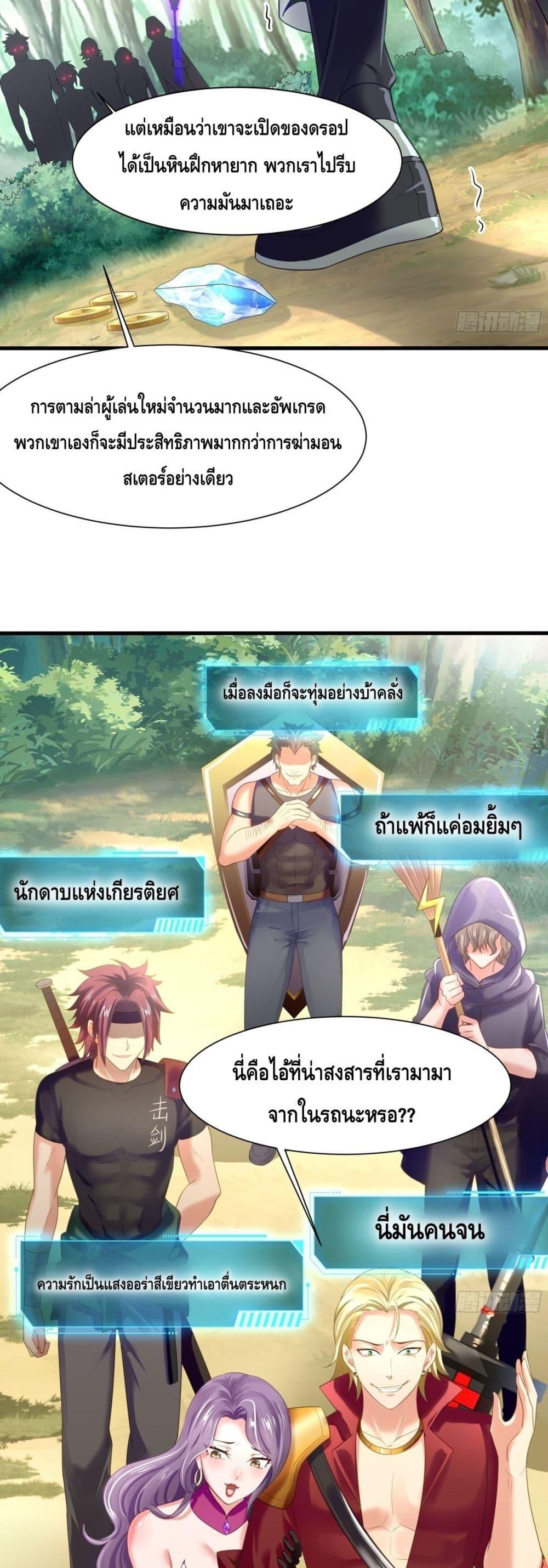 กษัตริย์โจวเกิดใหม่กลายเป็นพระเอกสุดเทพ 1 27