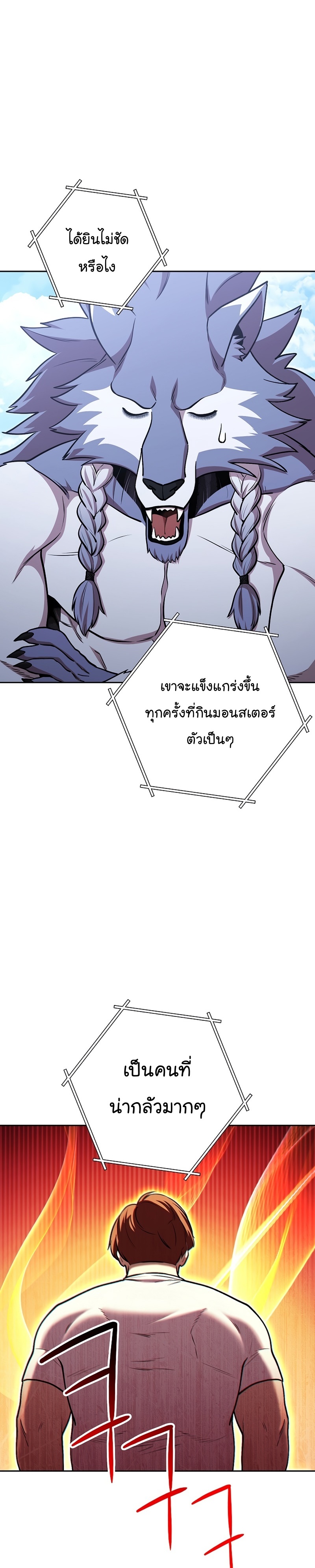 Dungeon Reset ตอนที่139 (11)