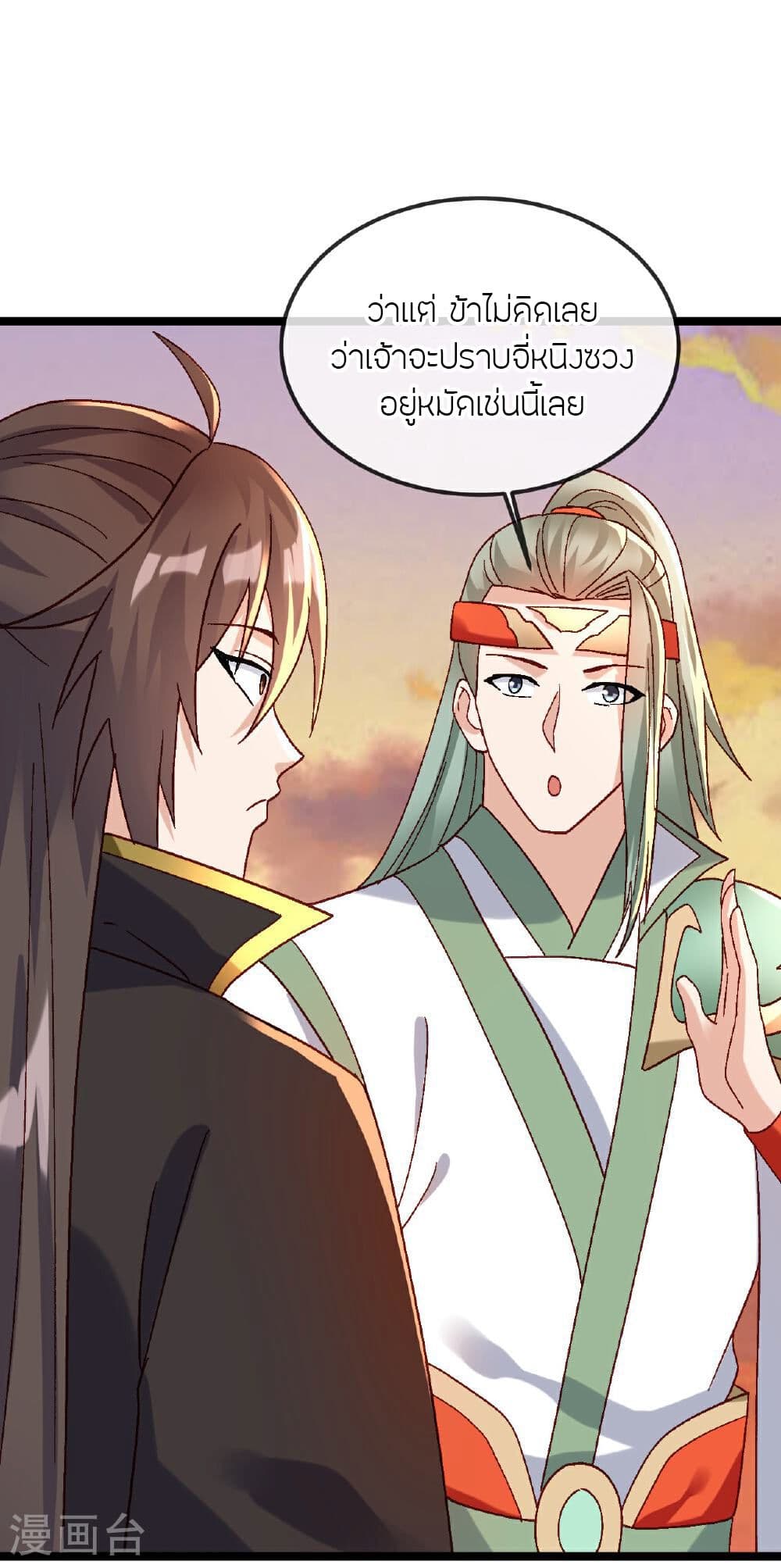 Banished Disciple’s Counterattack ราชาอมตะผู้ถูกขับไล่ ตอนที่ 511 (44)