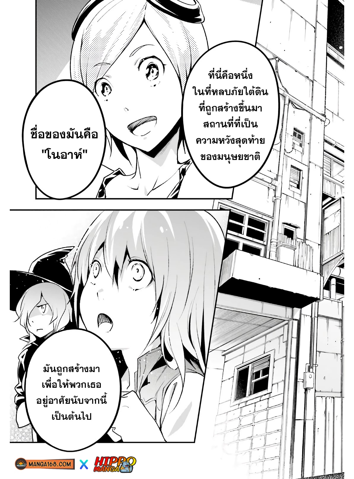 LV999 no Murabito ตอนที่ 45 (13)