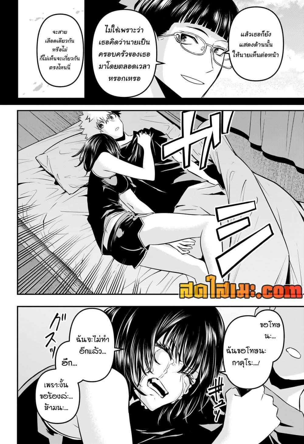 Nue’s Exorcist ตอนที่ 44 (18)