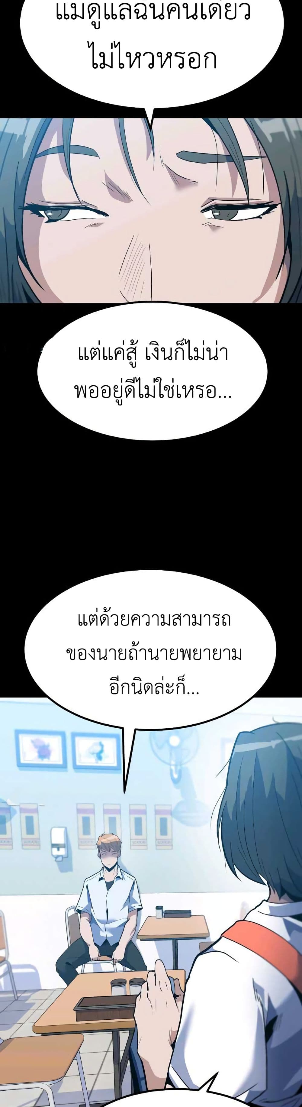 Level Berserker ตอนที่ 34 (22)