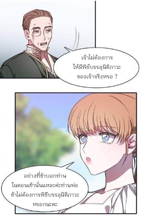 Shadows Queen ตอนที่ 0 (36)