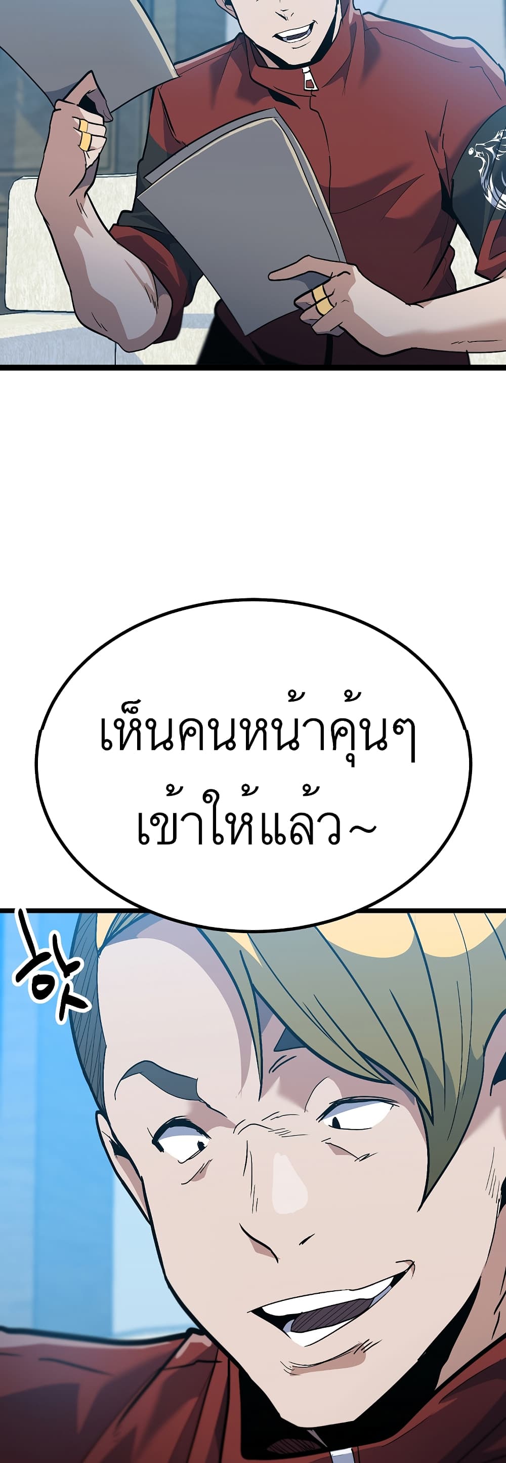 Level Berserker ตอนที่ 32 (107)