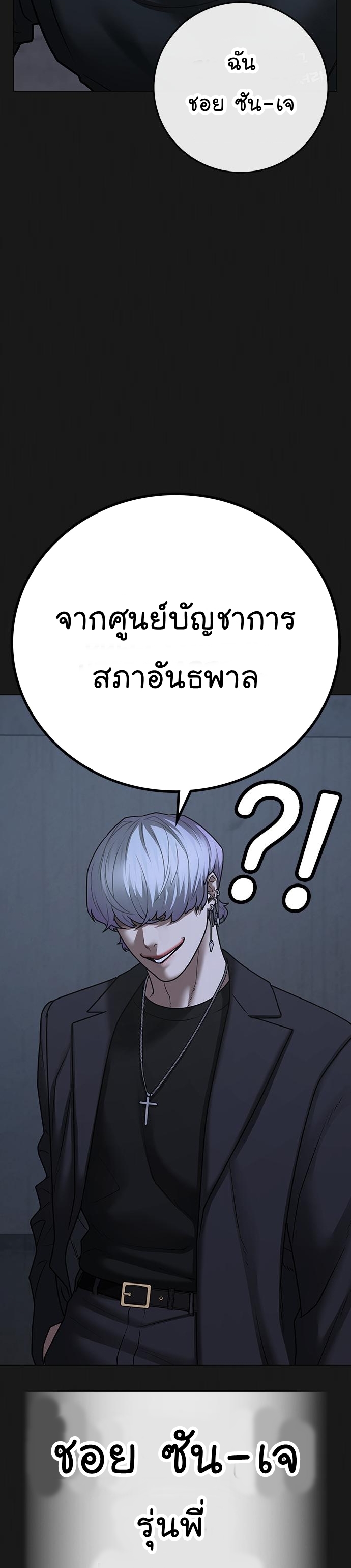 Reality Quest ตอนที่ 70 (13)