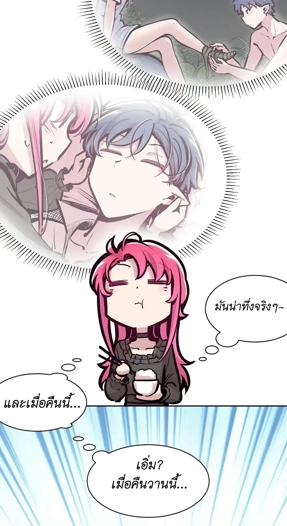 Demon X Angel, Can’t Get Along! ตอนที่ 104 (21)