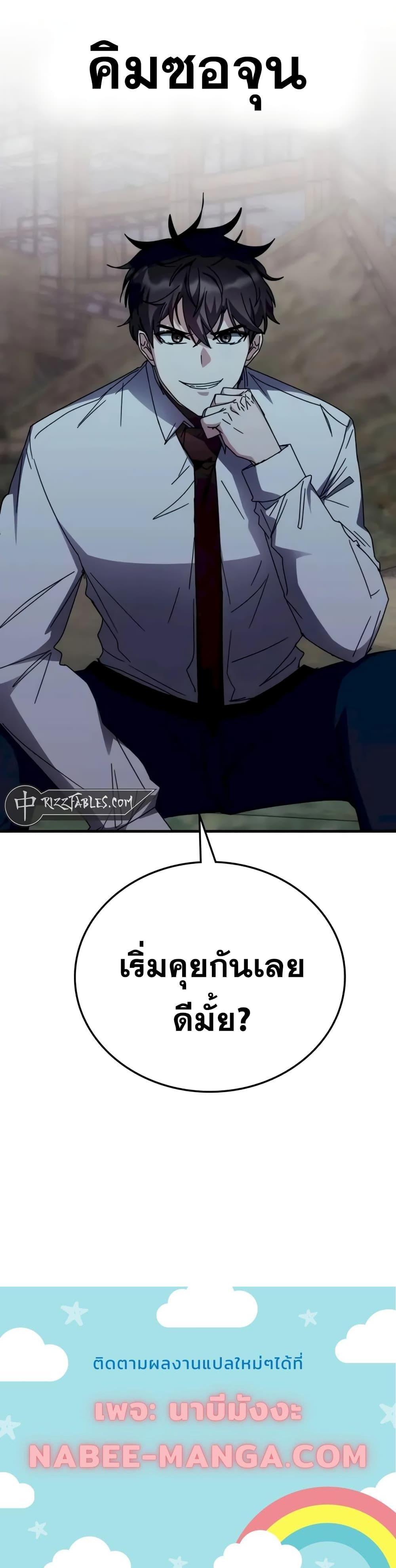 Transcension Academy ตอนที่ 108 (21)