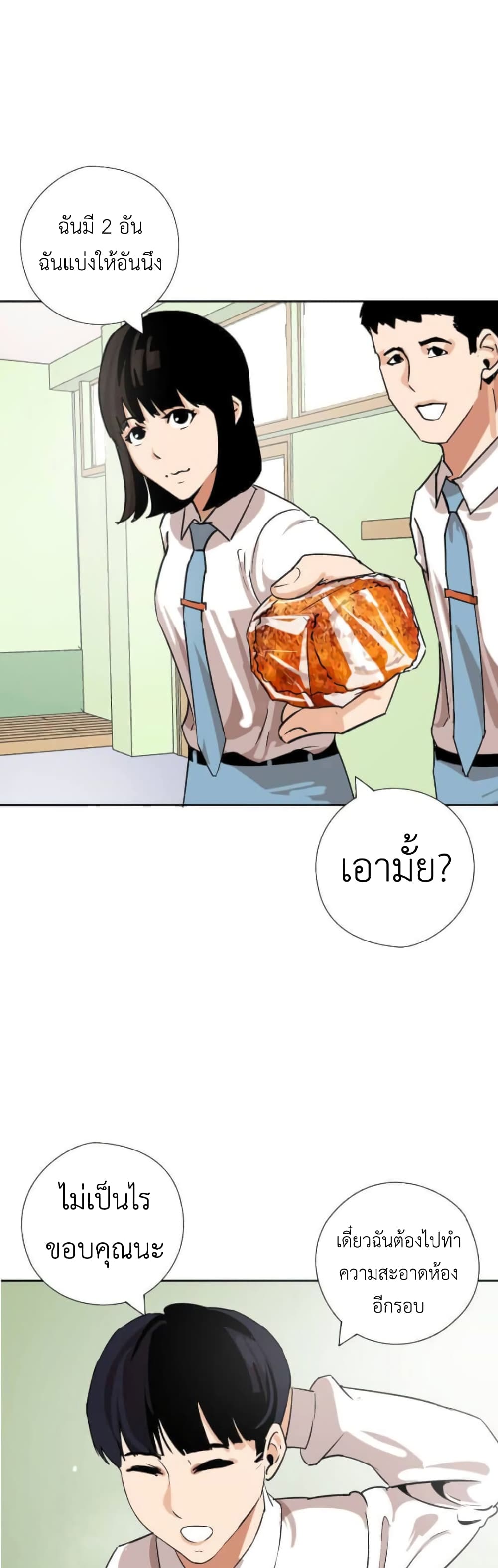 Pisang Raja ตอนที่ 16 (21)