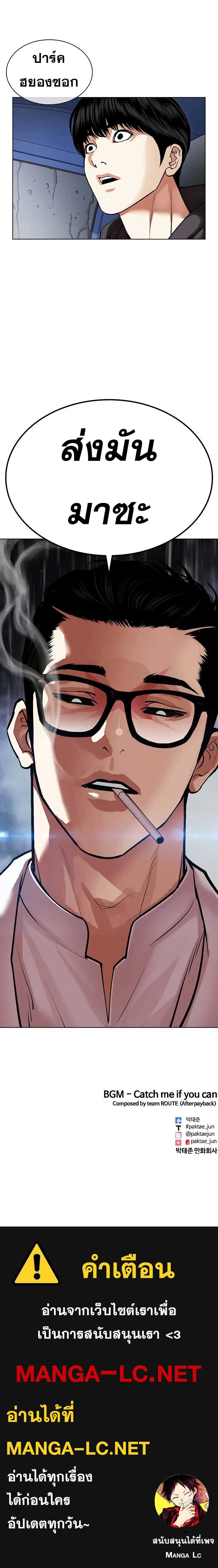 Lookism 503 20