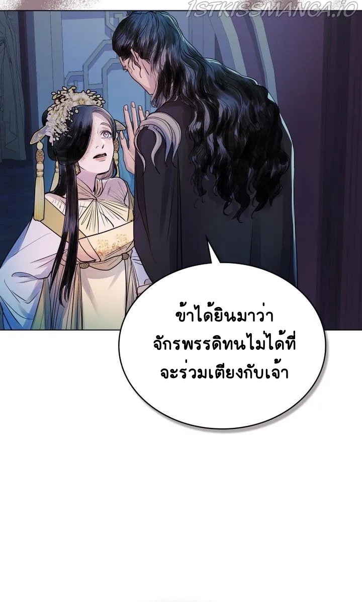 The Tainted Halfตอนที่ 8 (42)