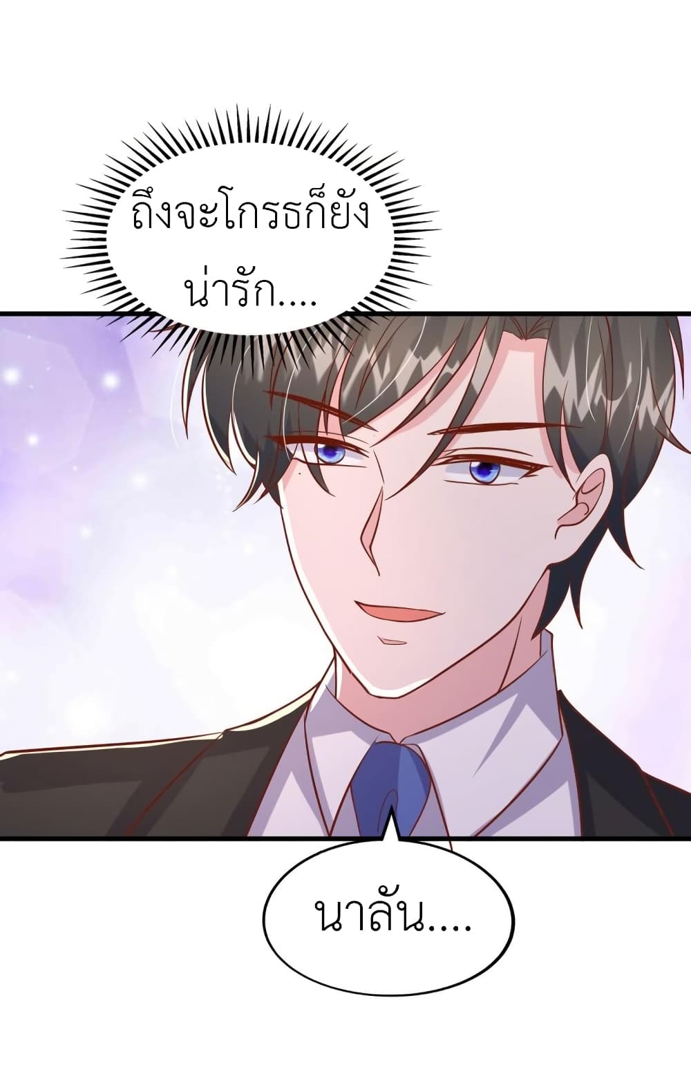 The Big Guy calls me Little Ancestor ตอนที่ 141 (7)