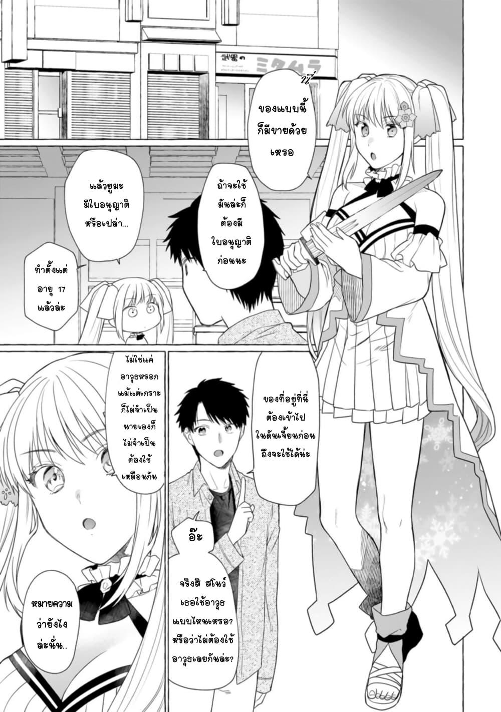 Danjon no Aru Sekai de Kashikoku Sukoyaka ni Ikiru Houhou 6.1 11