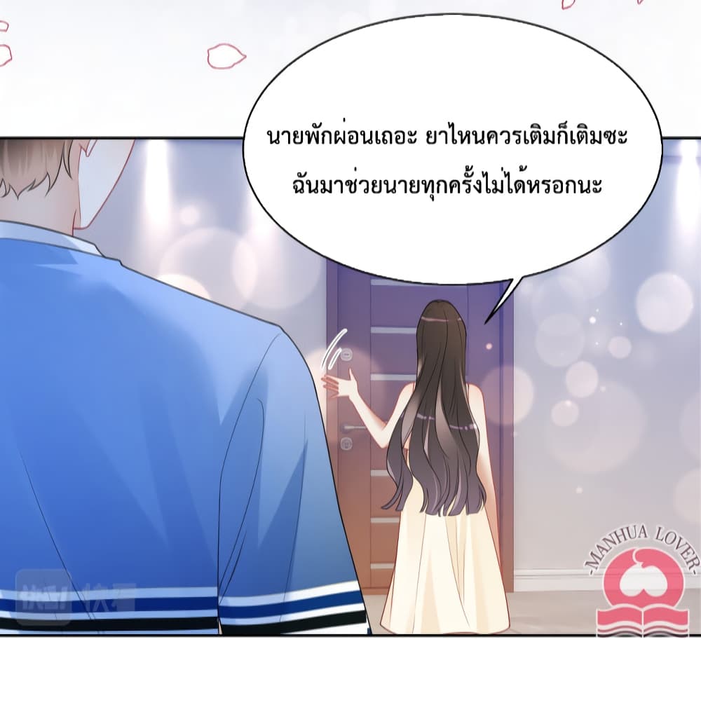 Be Jealous ตอนที่ 18 (37)