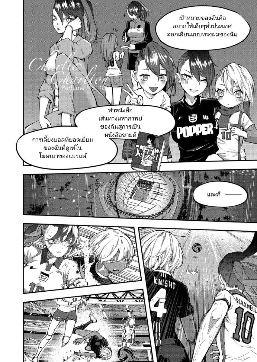 Shukyu Girl!! ตอนที่ 1 (4)