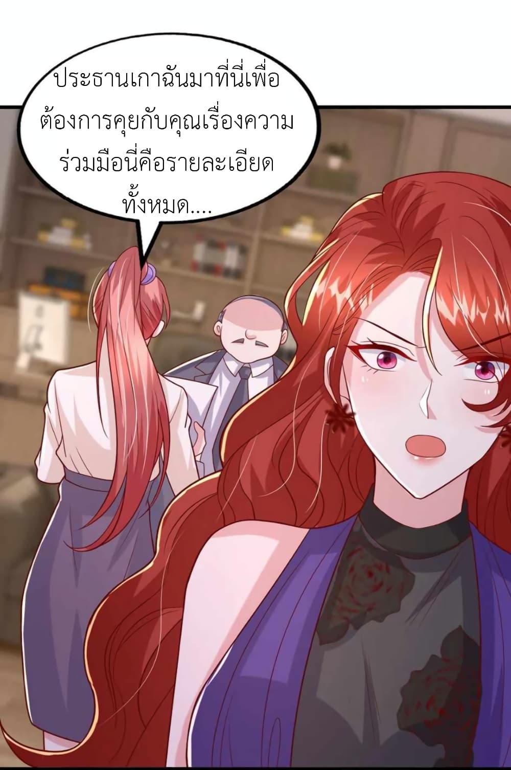 The Big Guy calls me Little Ancestor ตอนที่ 166 (30)