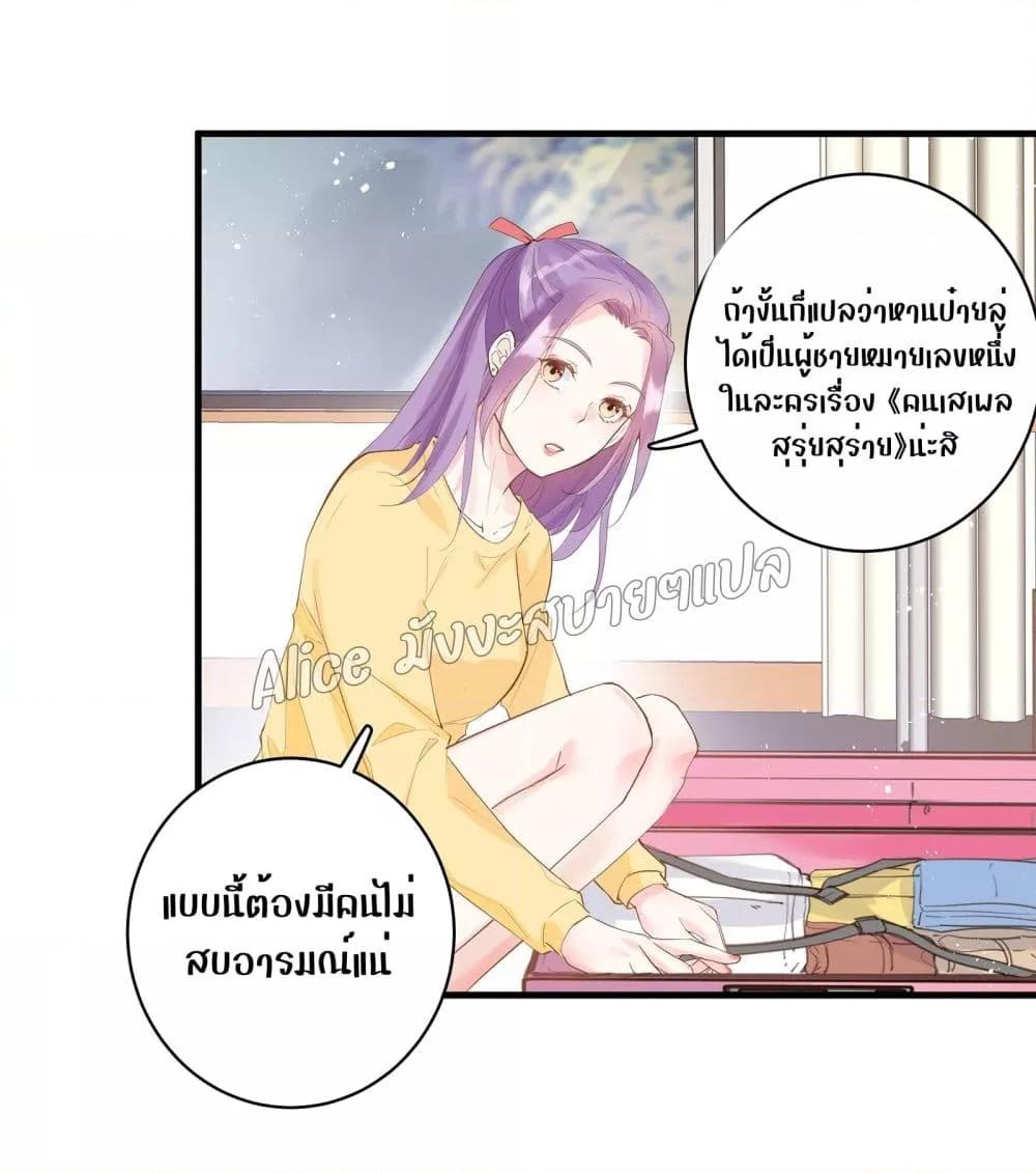 Back to Debut – กลับมาเดบิวต์อีกครั้ง ตอนที่ 6 (20)