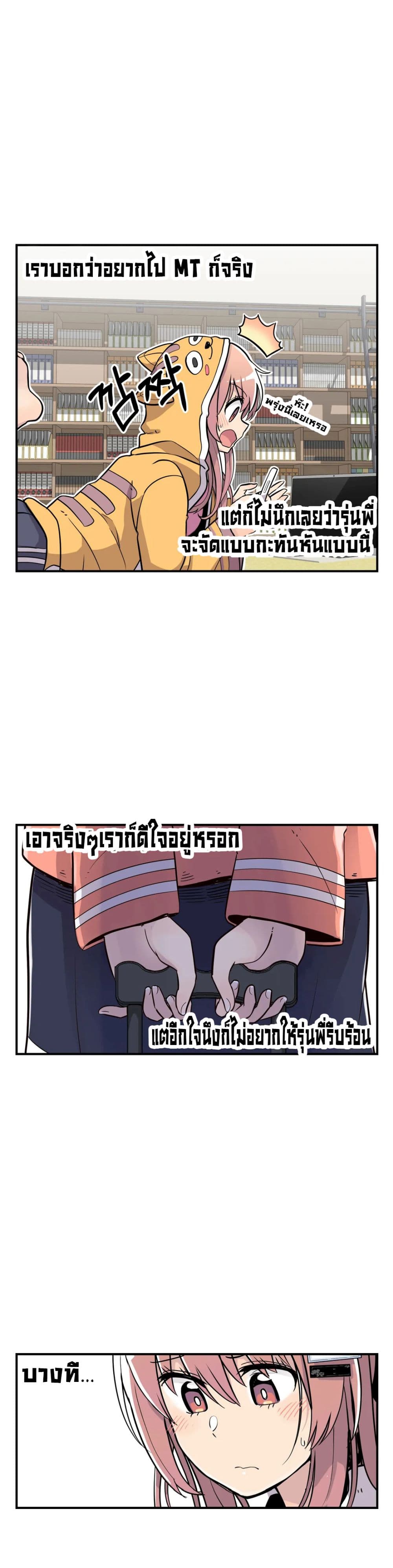 Erotic Manga Club ชมรมการ์ตูนอีโรติก 24 (20)