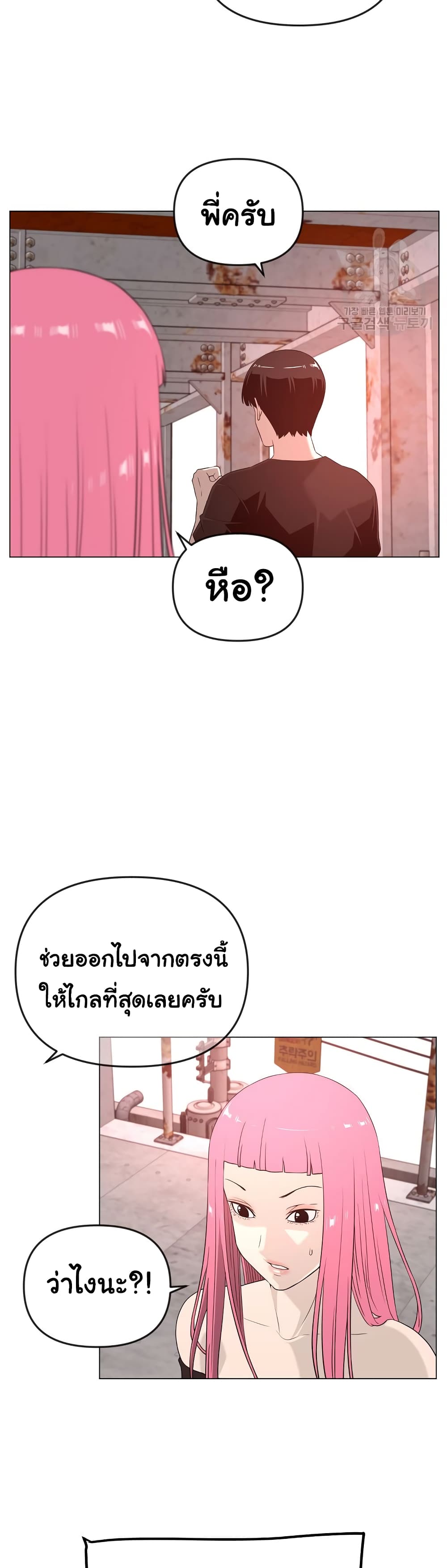 Superhuman ตอนที่ 25 (6)