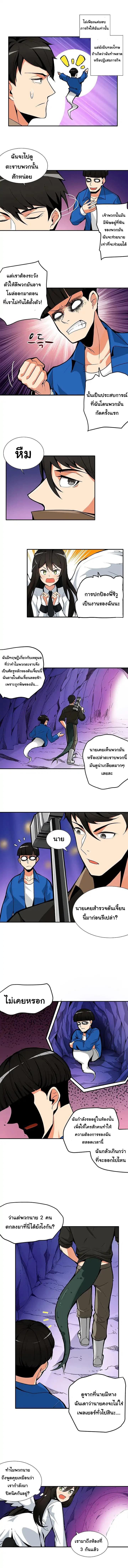 Solo Login ตอนที่ 13 (5)