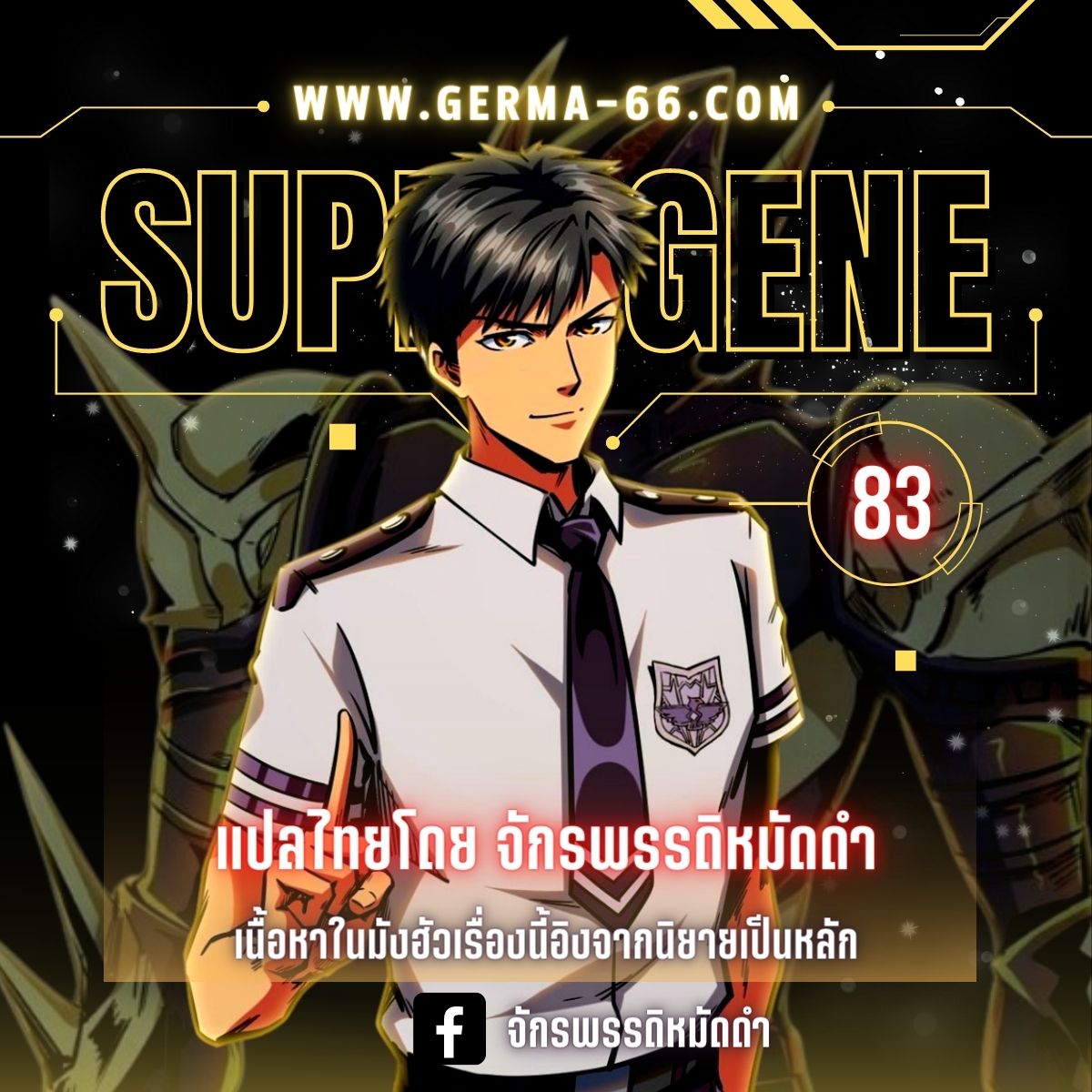 super gene 83.01