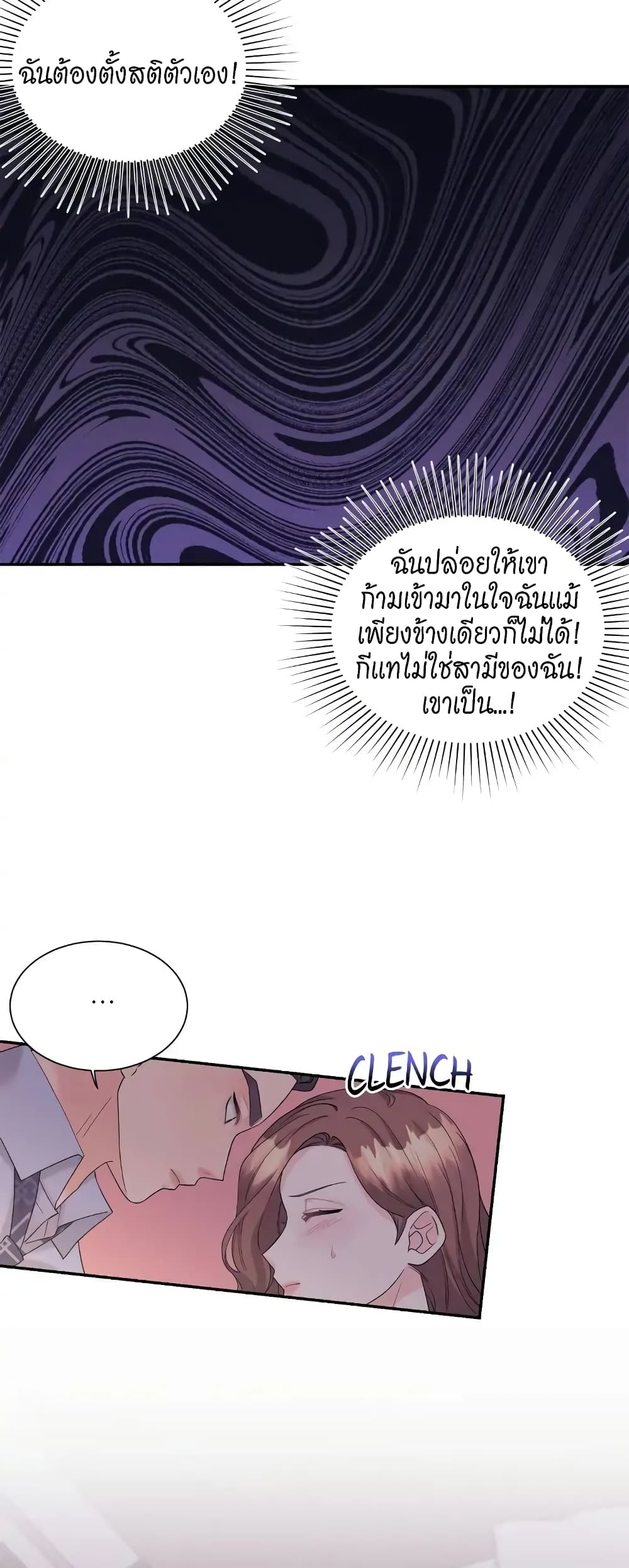 Fake Wife ตอนที่ 9 (45)