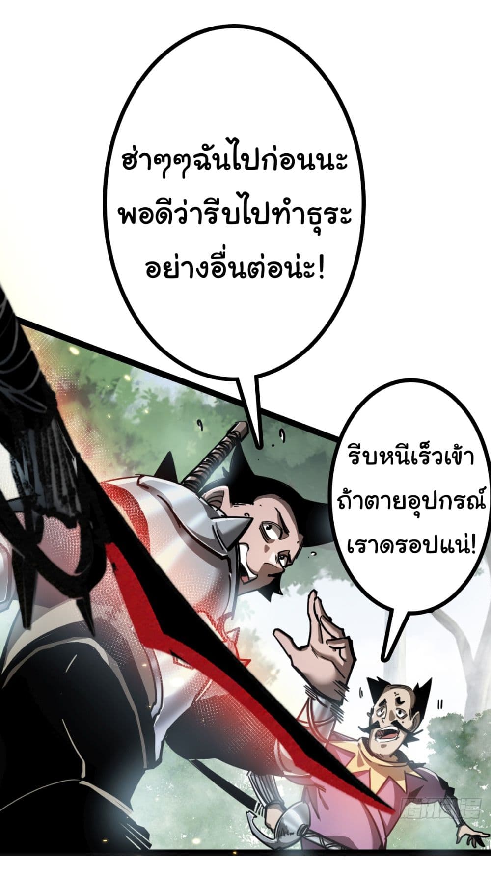 I’m The Boss in Magic Moon ตอนที่ 1 (46)