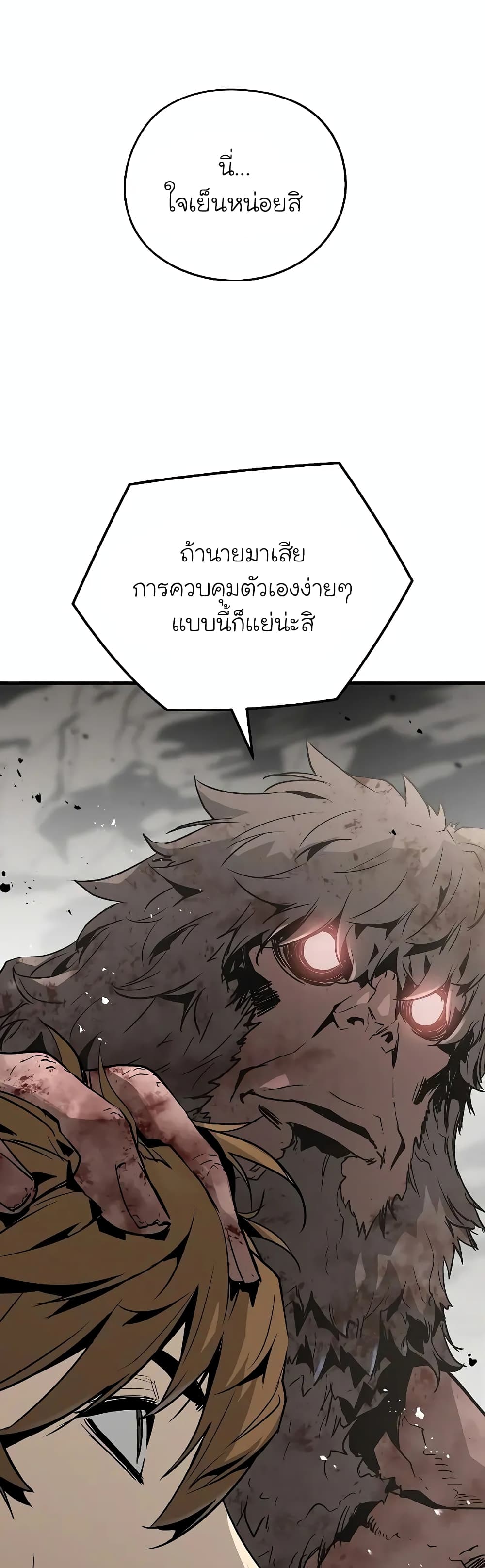 The Breaker 3 Eternal Force ตอนที่ 53 (2)