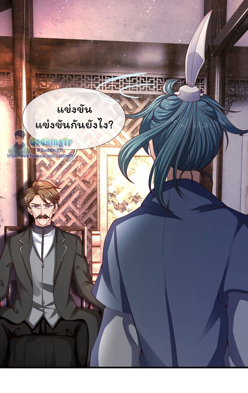 Eternal god King ตอนที่ 187 (7)