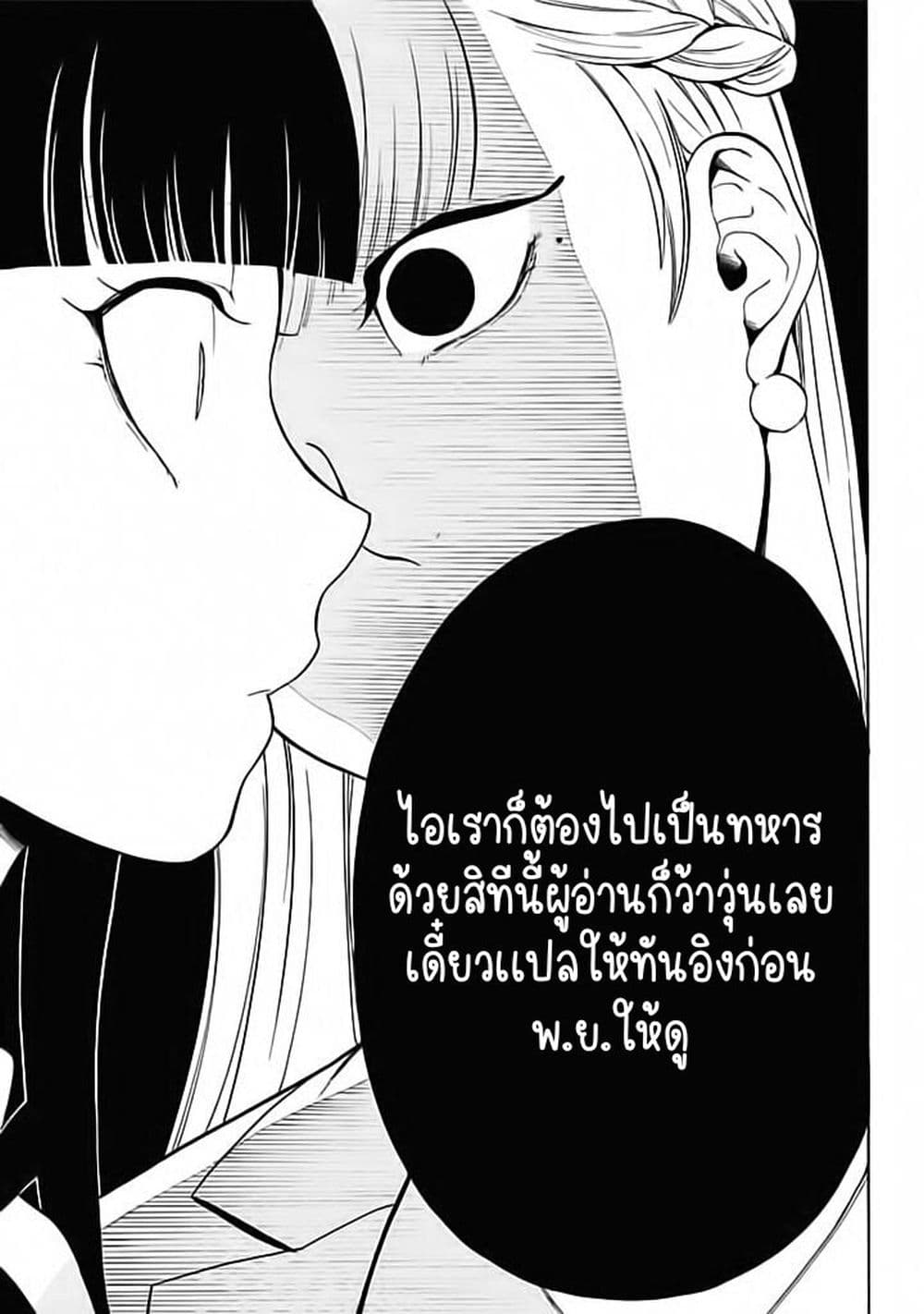 Aekanaru ตอนที่ 14 (15)