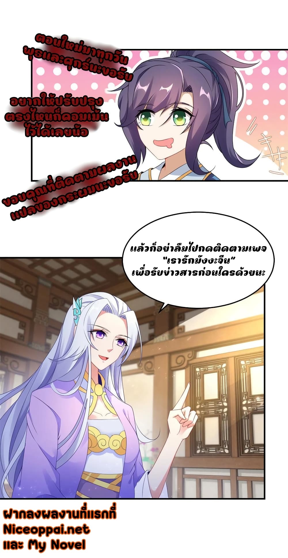 Divine Soul Emperor ตอนที่ 223 (26)