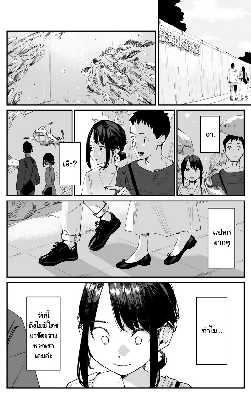 Ganbare, Douki chan 27 20