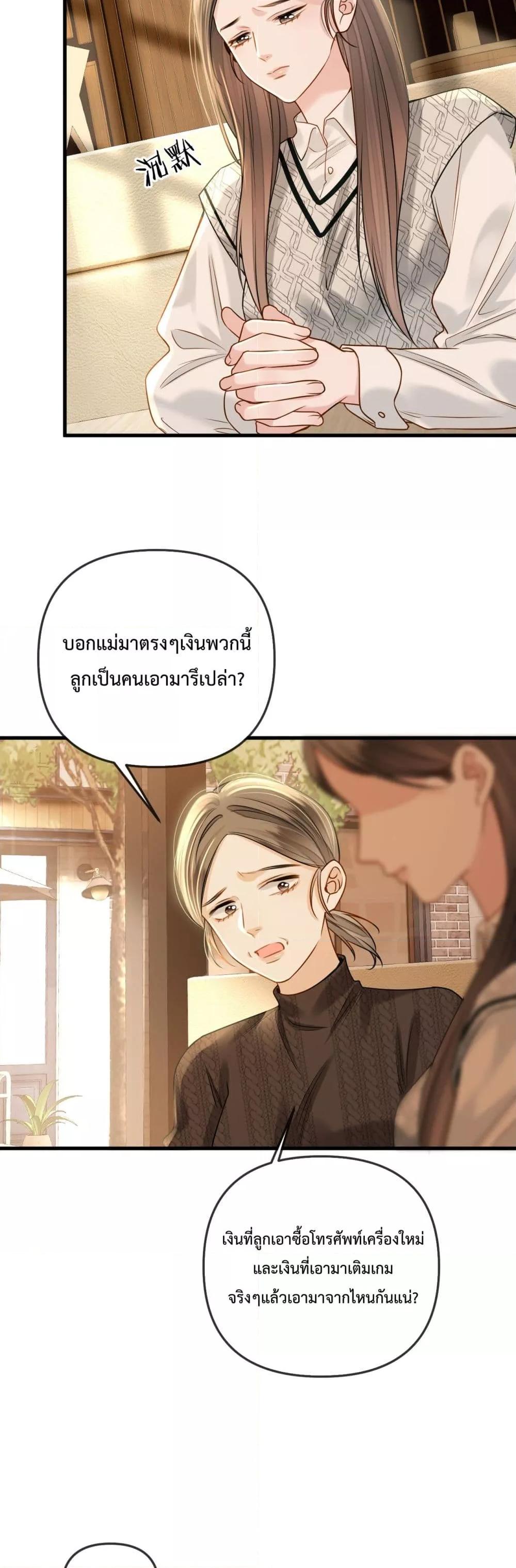 Love You All Along ตอนที่ 26 (3)