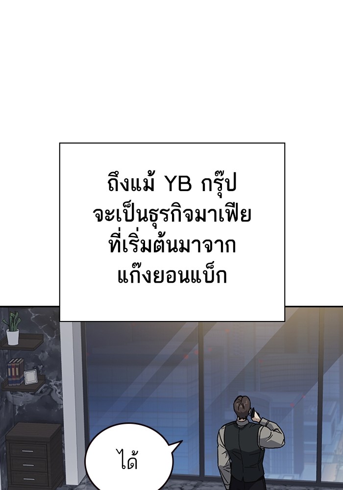 study group ตอนที่ 210 (59)