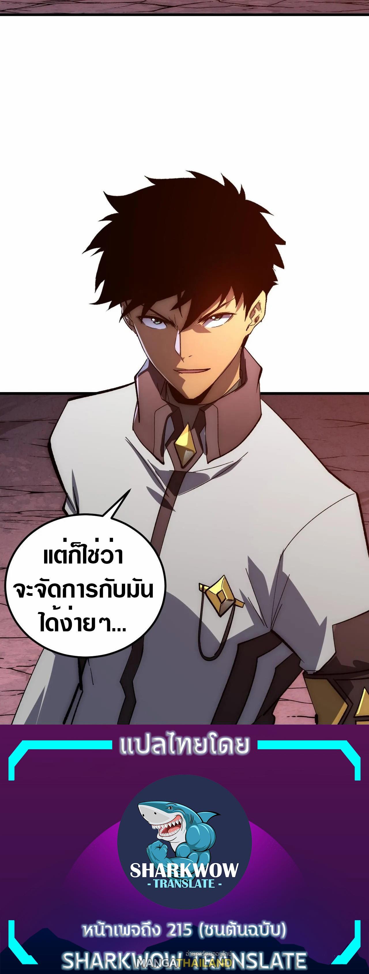 Rise From The Rubble ตอนที่ 210 (30)